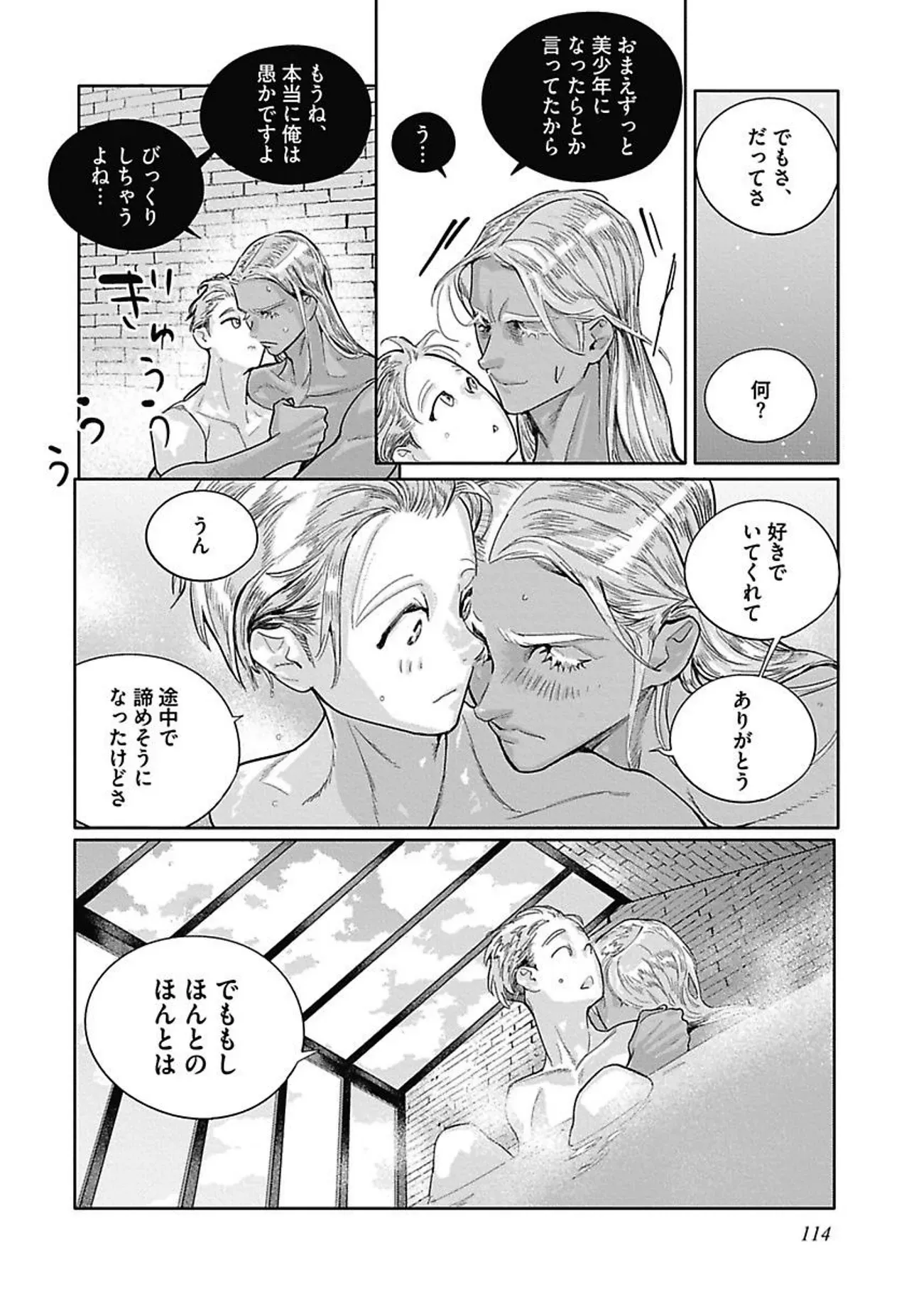 Page 122