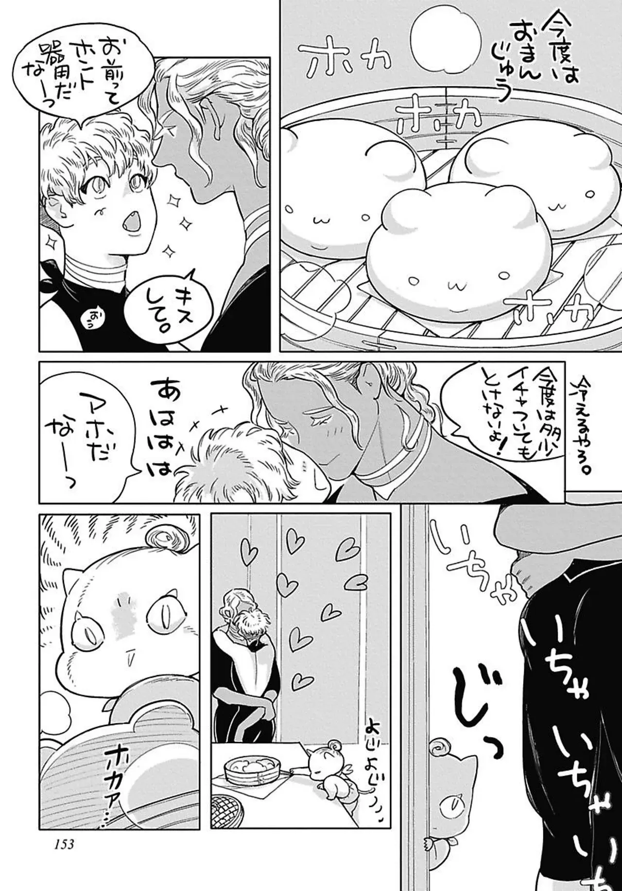 Page 163
