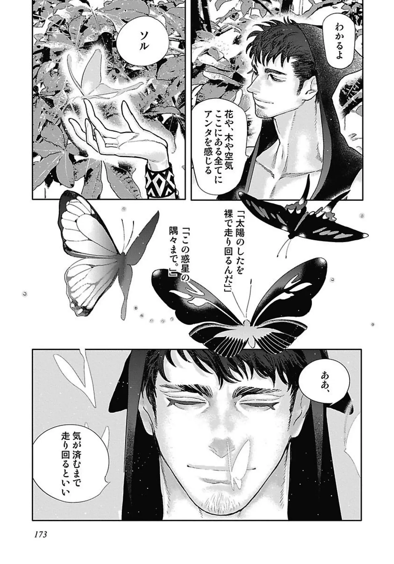 Page 183