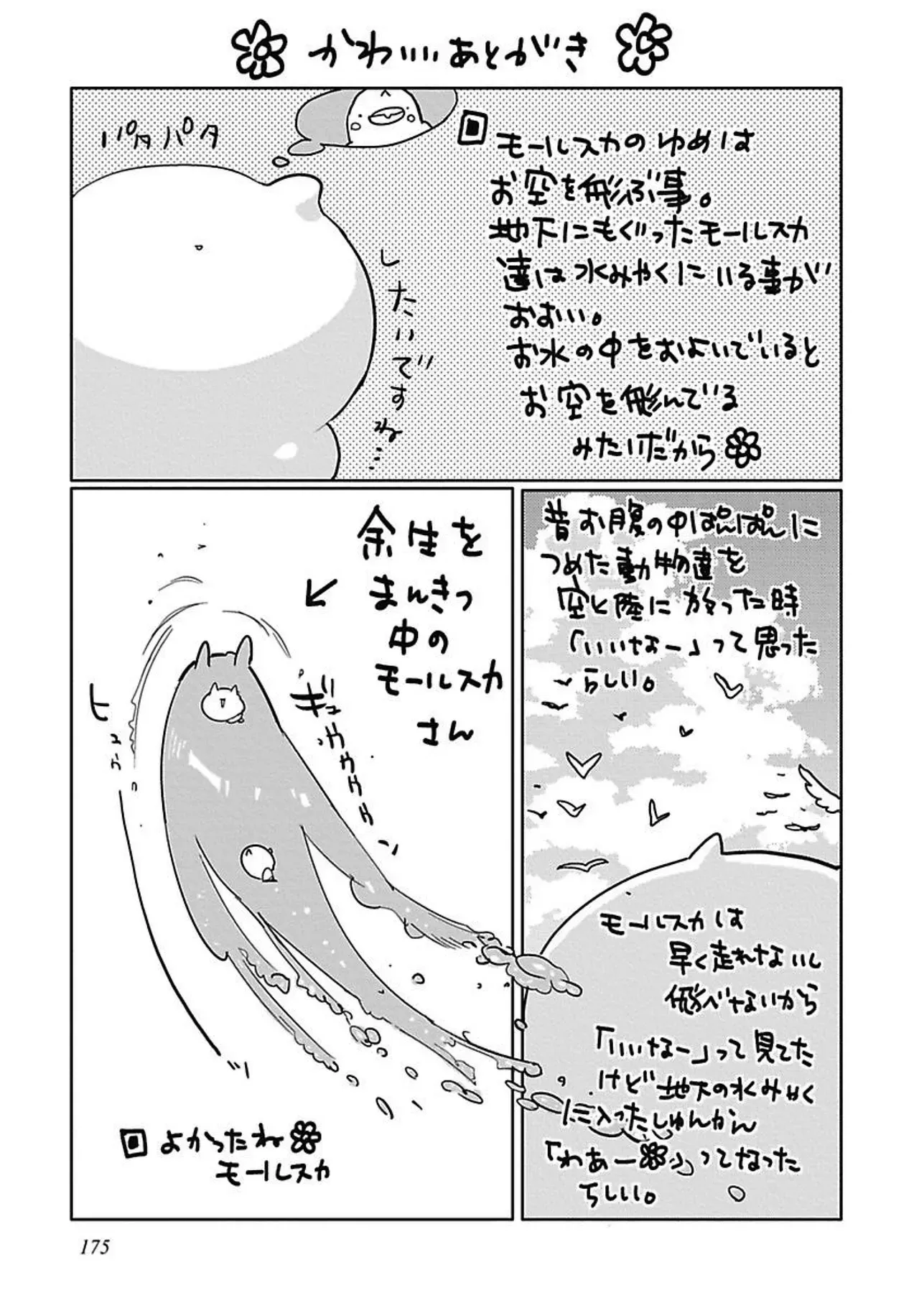 Page 185