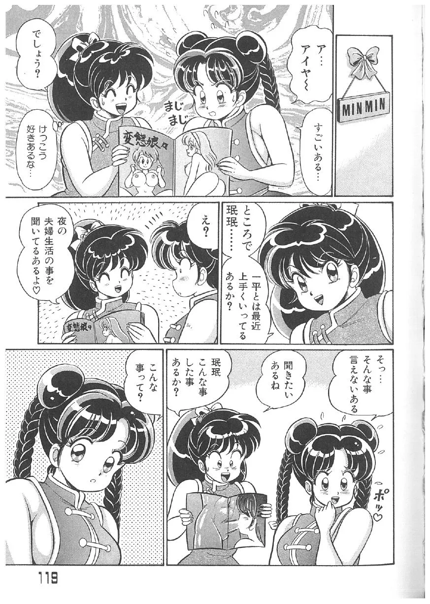 Page 117