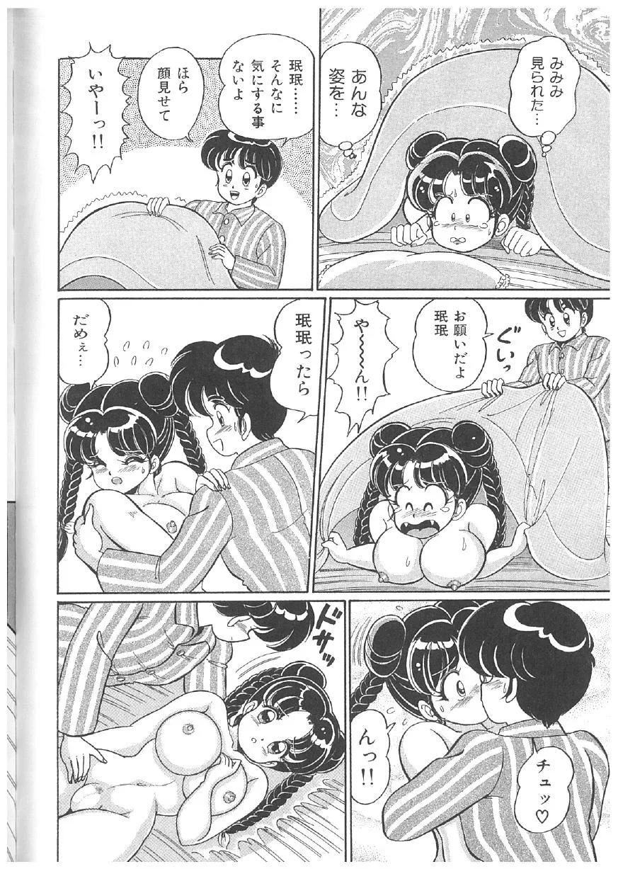 Page 124