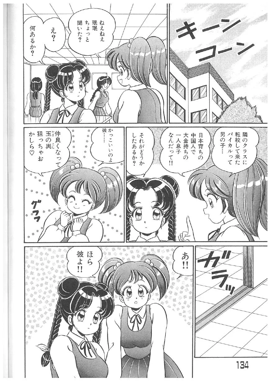 Page 132