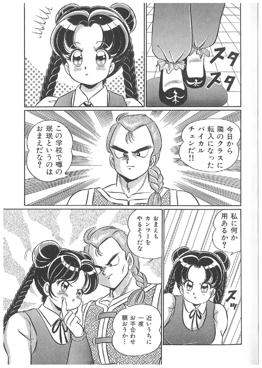 Page 133