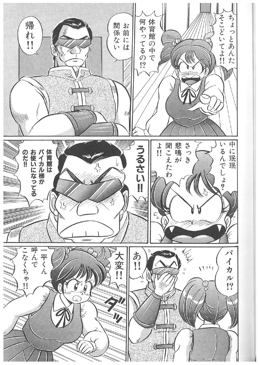 Page 145