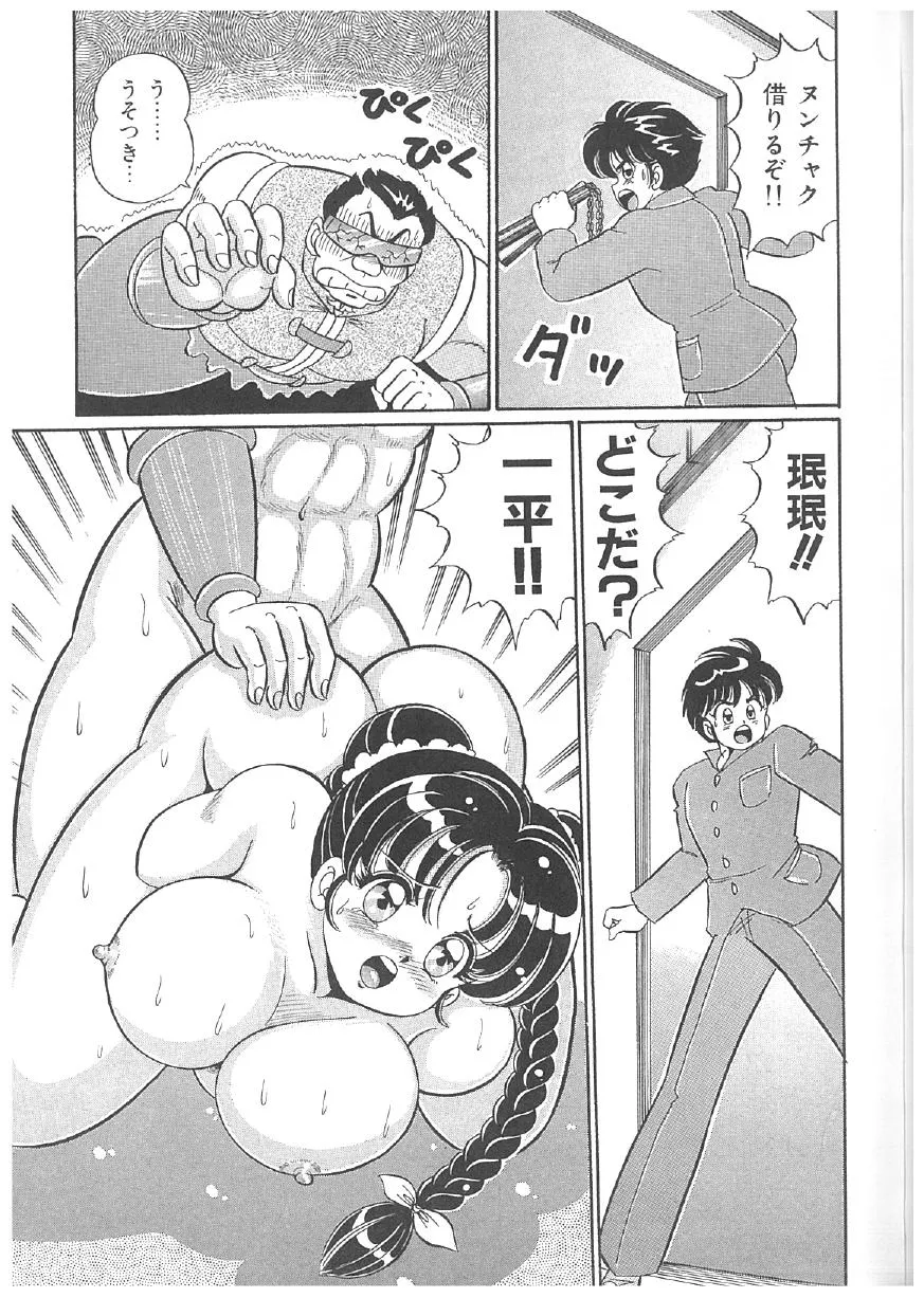 Page 159