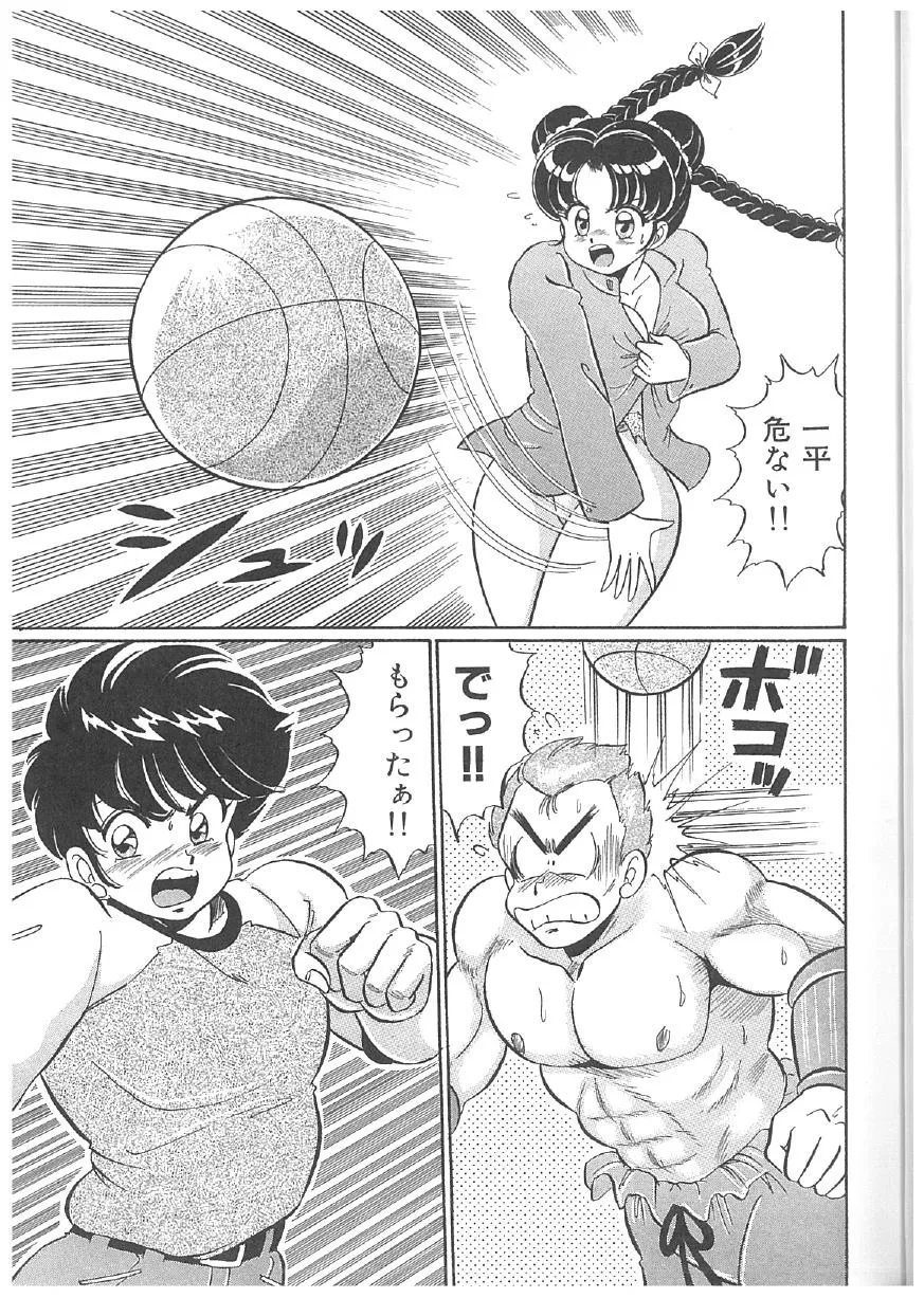 Page 163