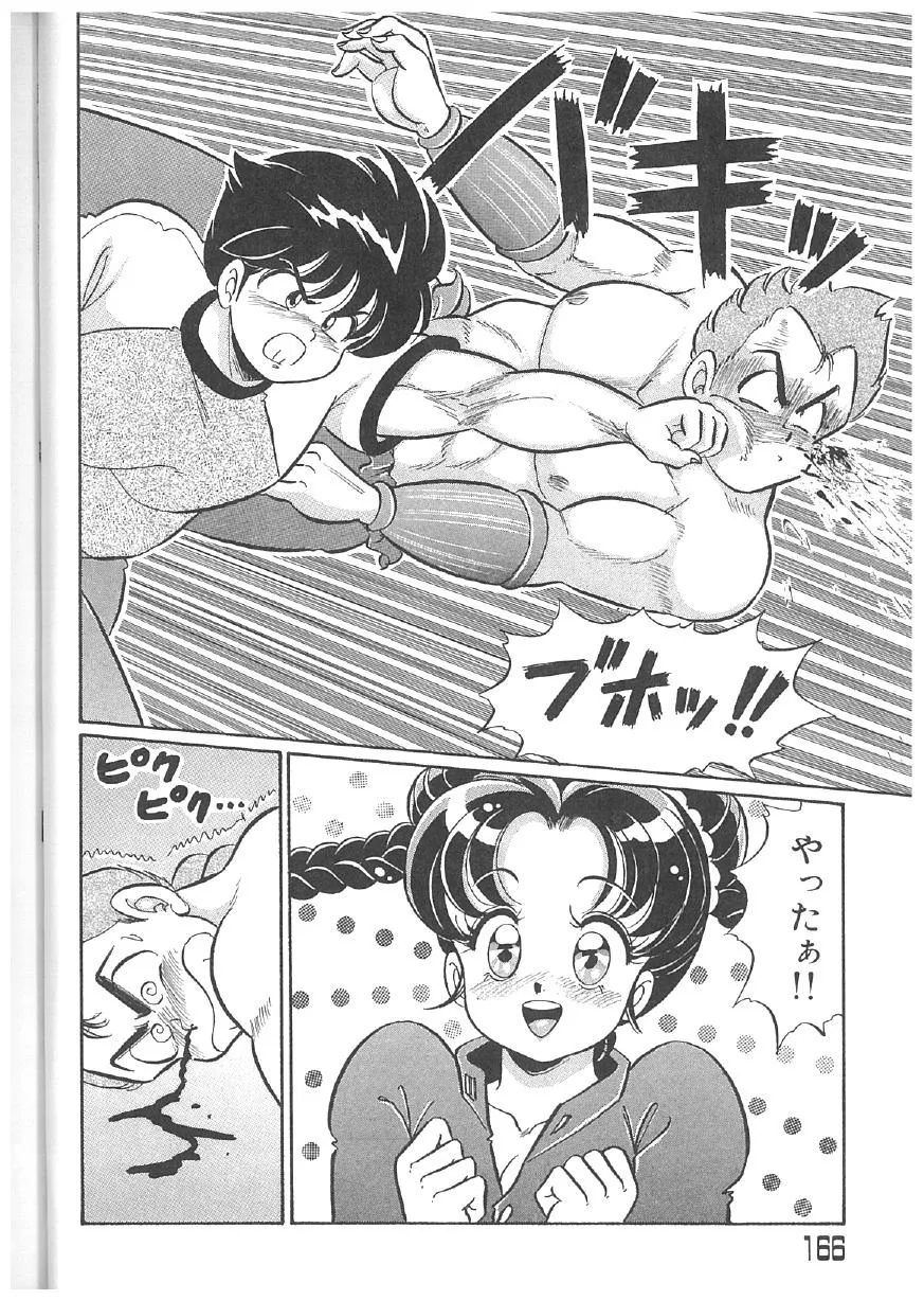 Page 164