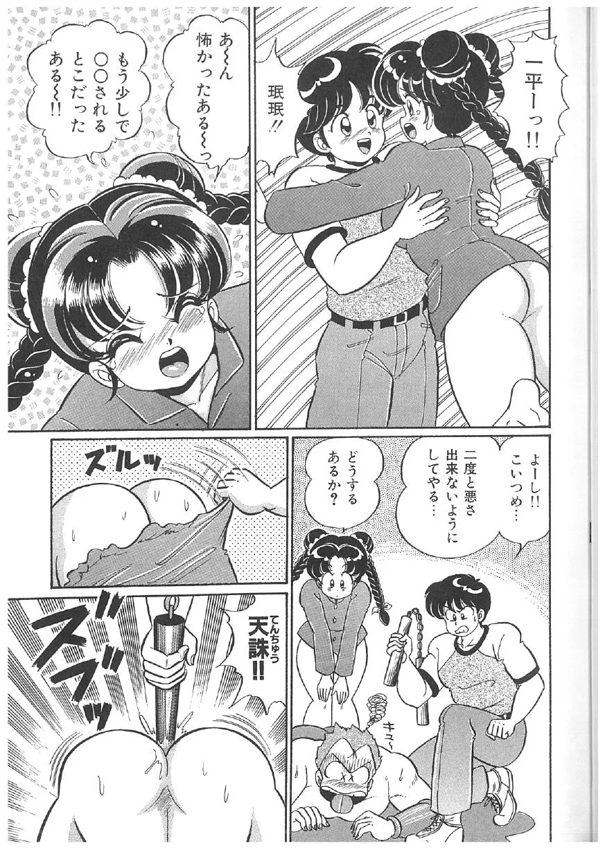 Page 165