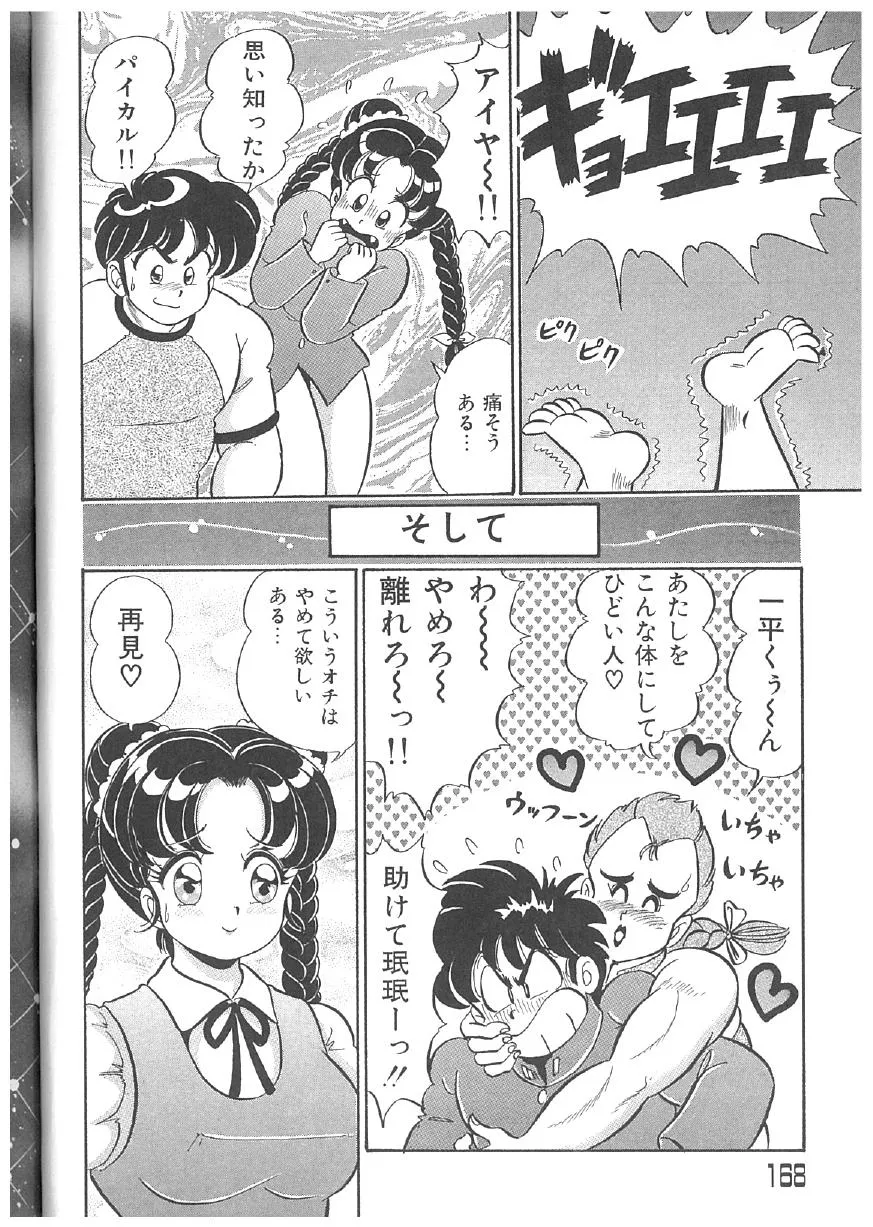 Page 166