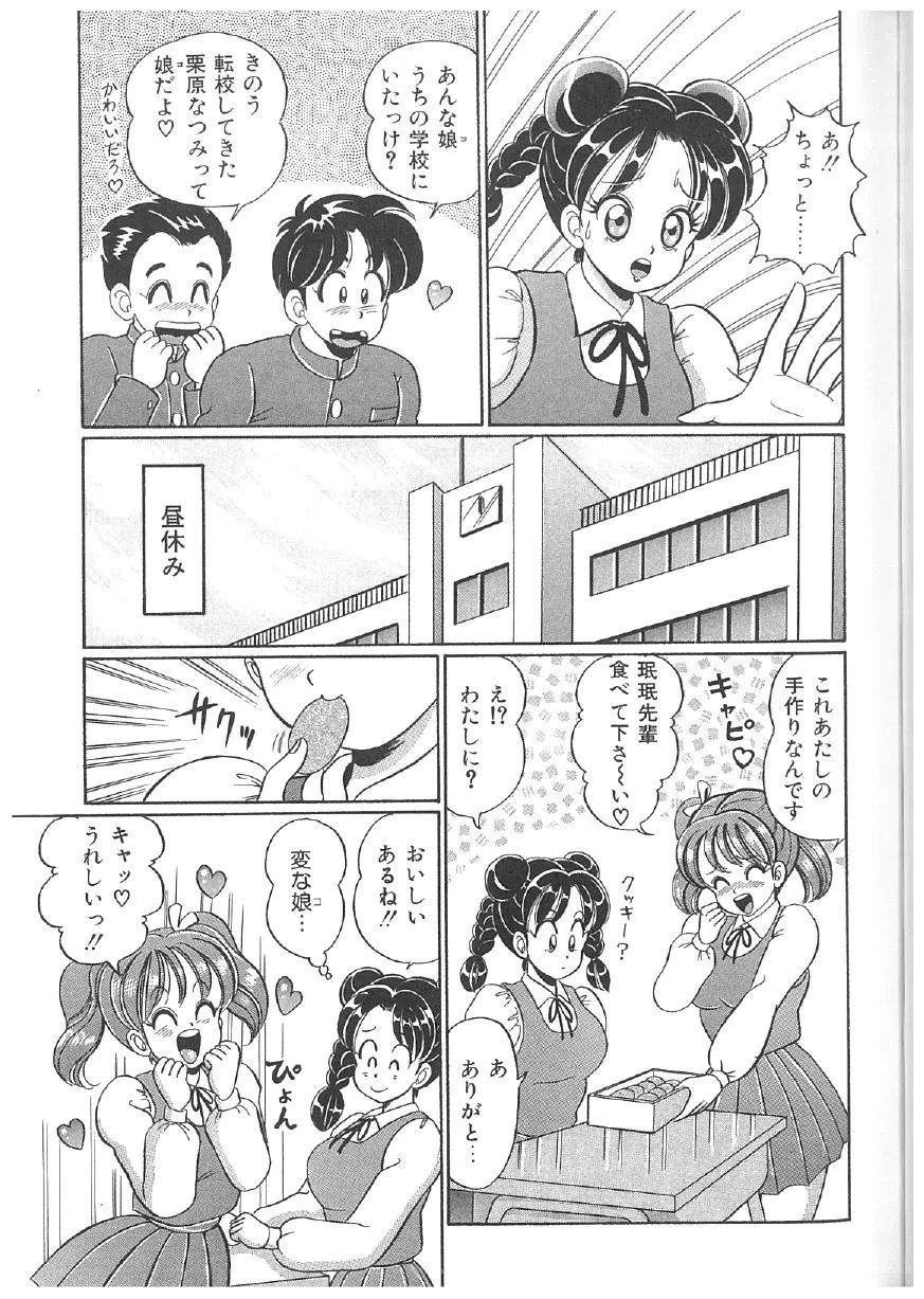 Page 173