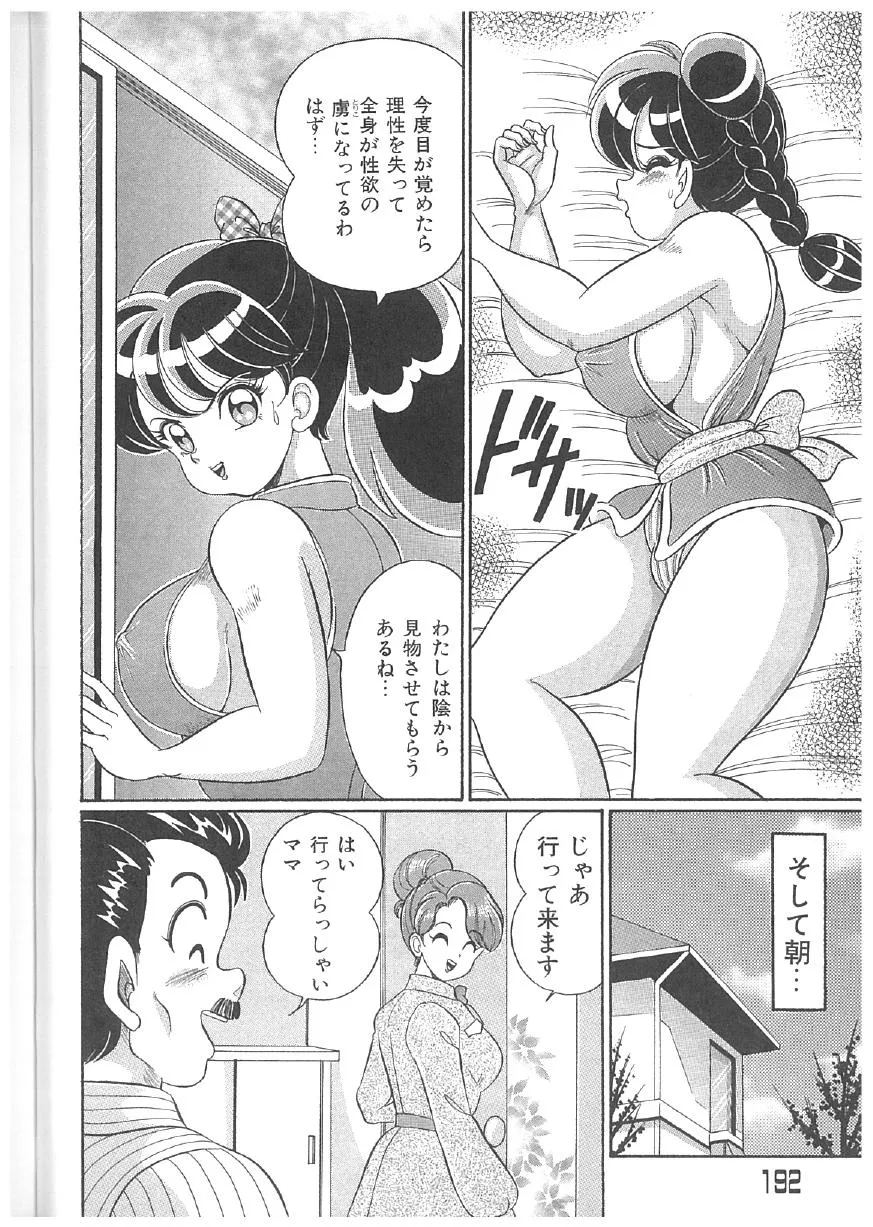 Page 190