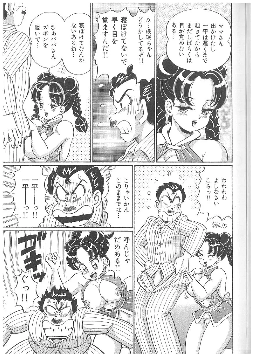 Page 193