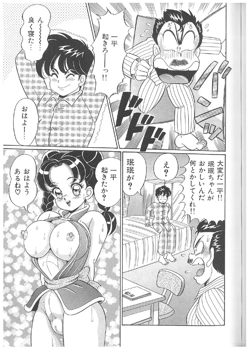 Page 199