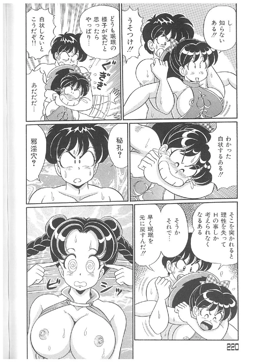 Page 218