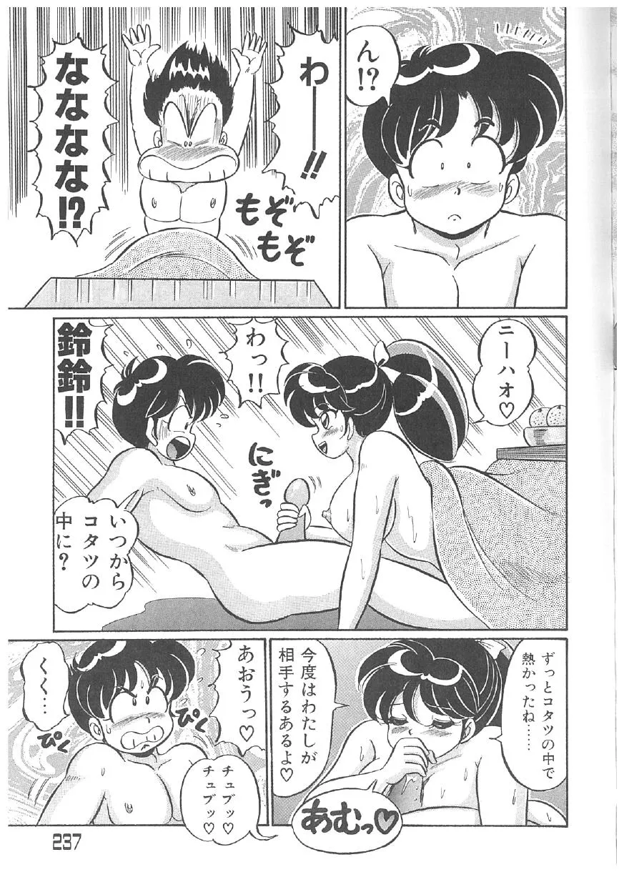 Page 235