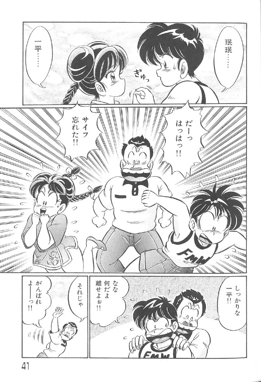 Page 39