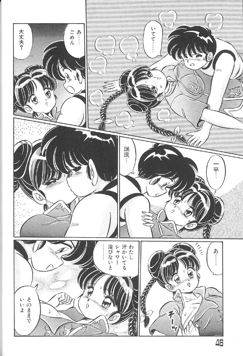 Page 44