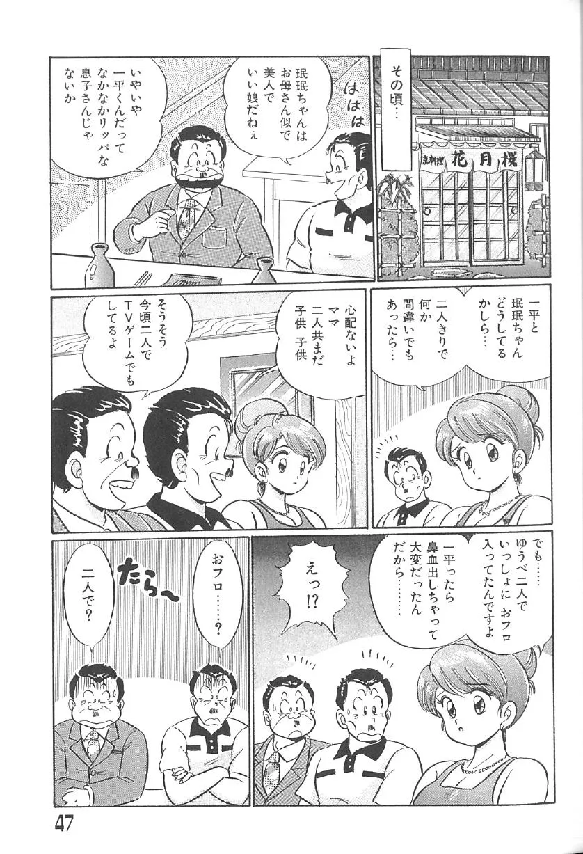 Page 45