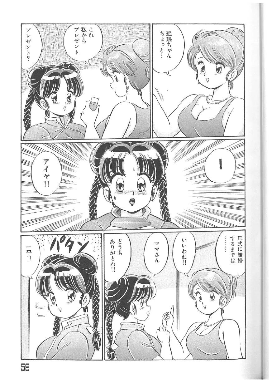 Page 57