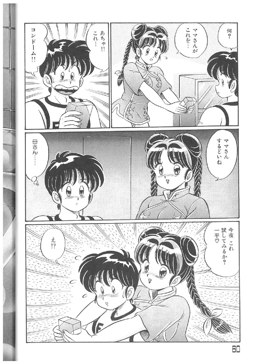 Page 58