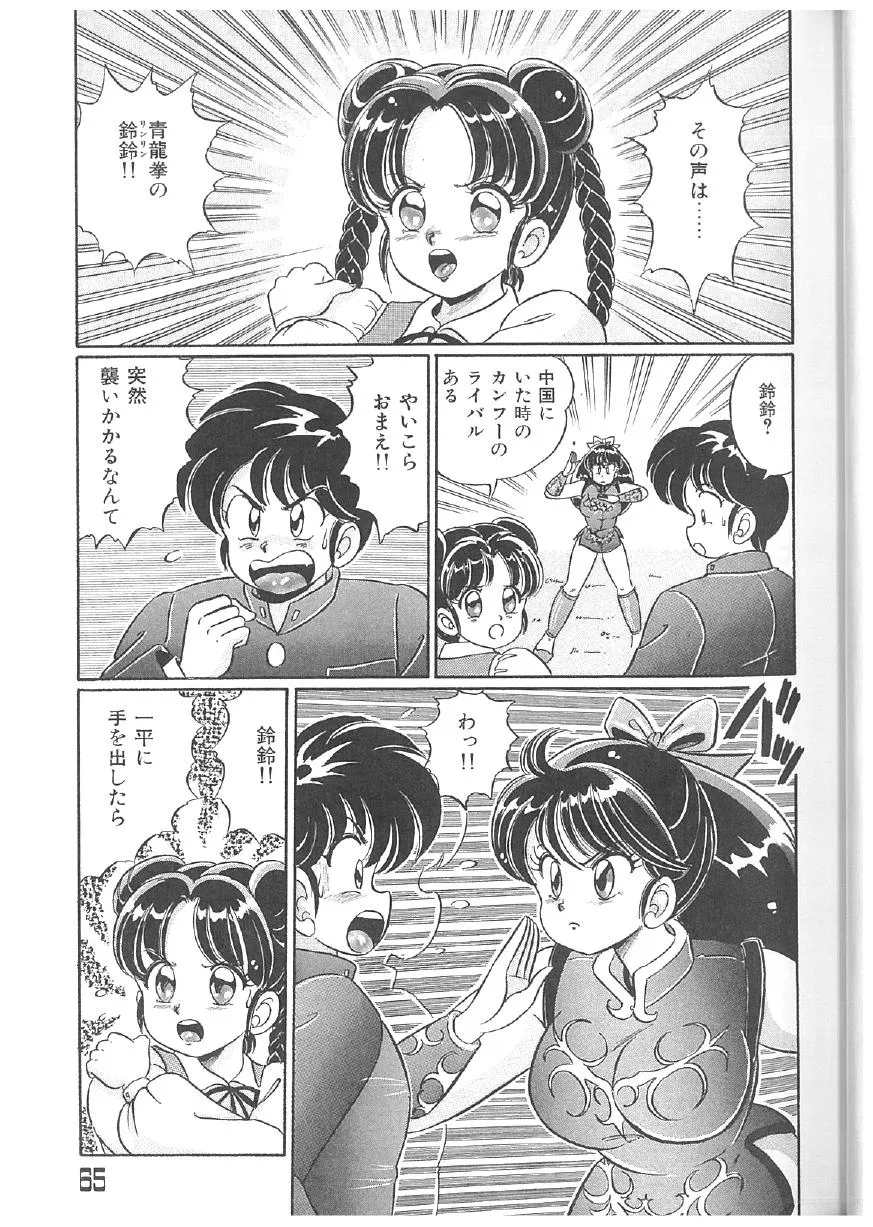 Page 63
