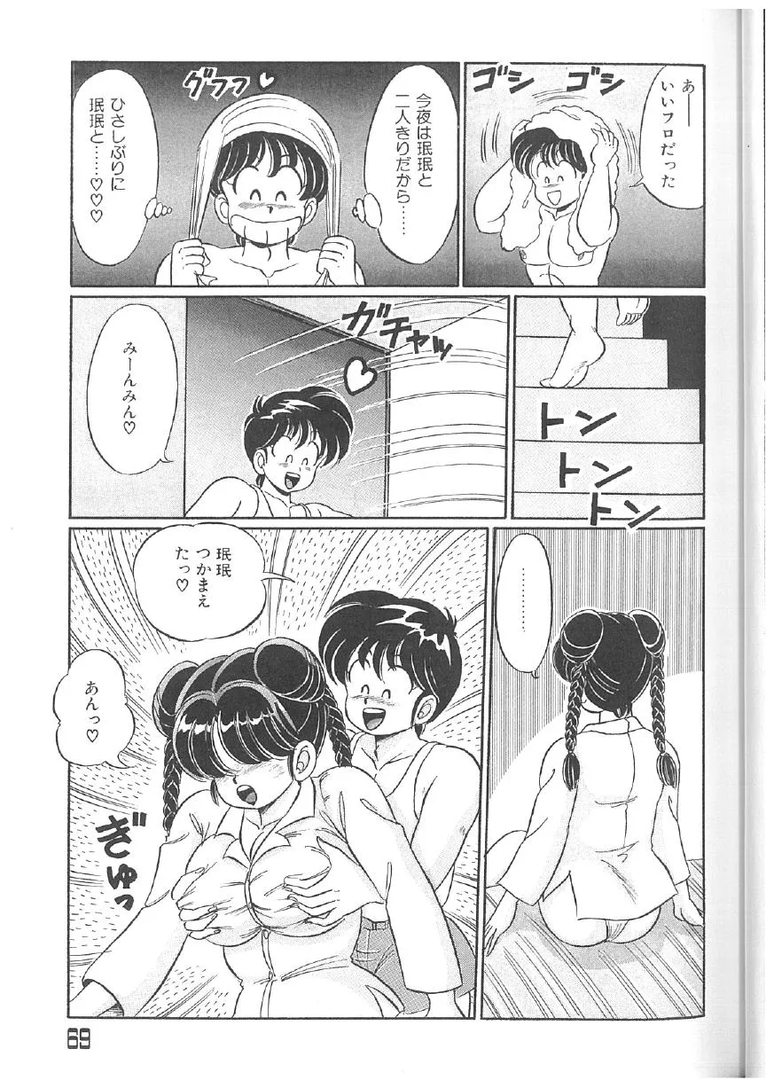 Page 67
