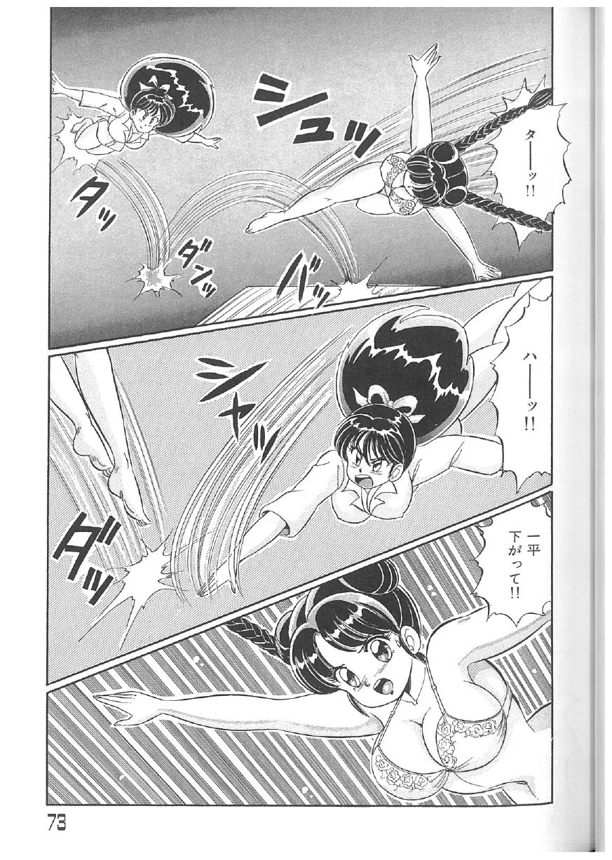 Page 71