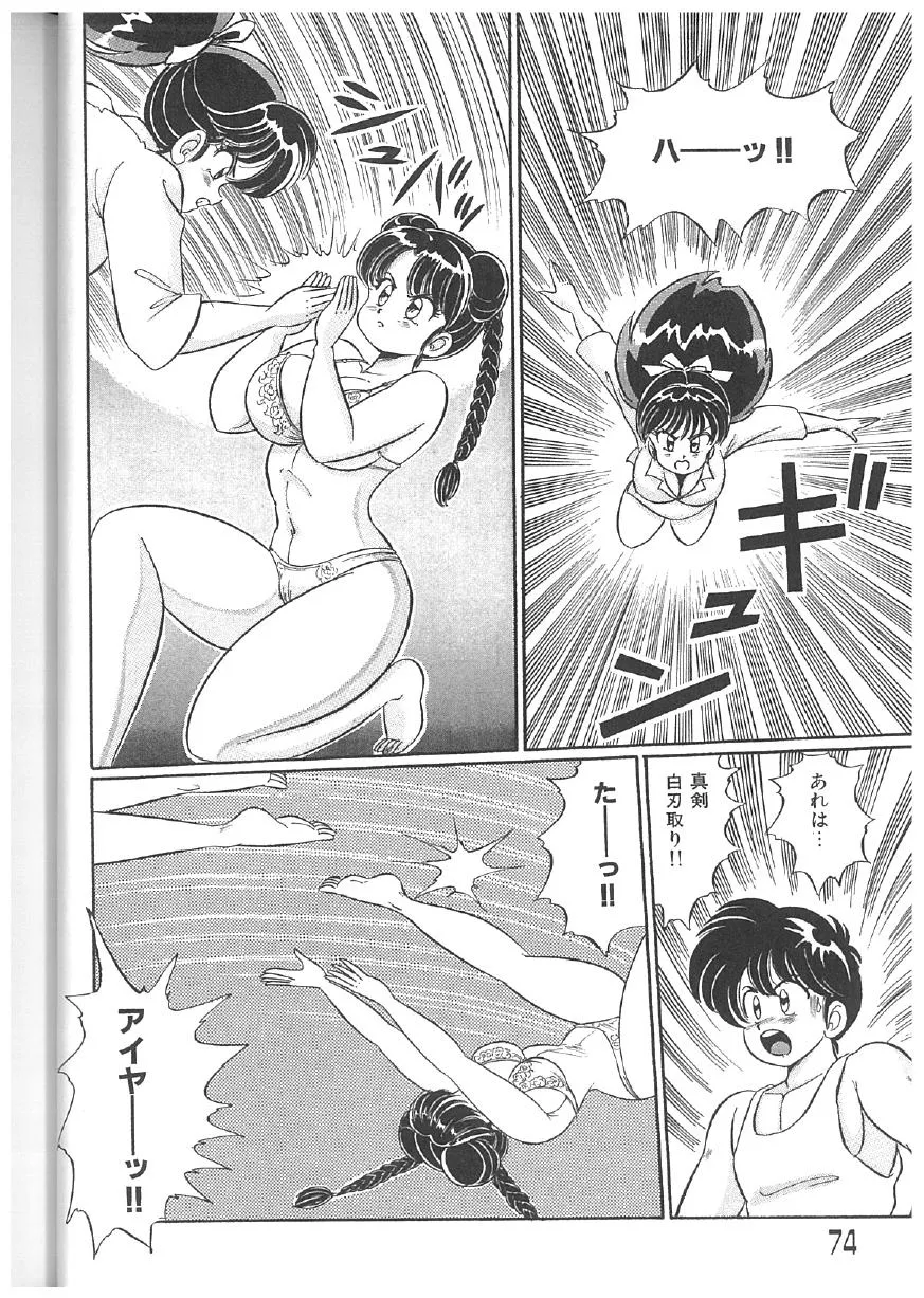 Page 72
