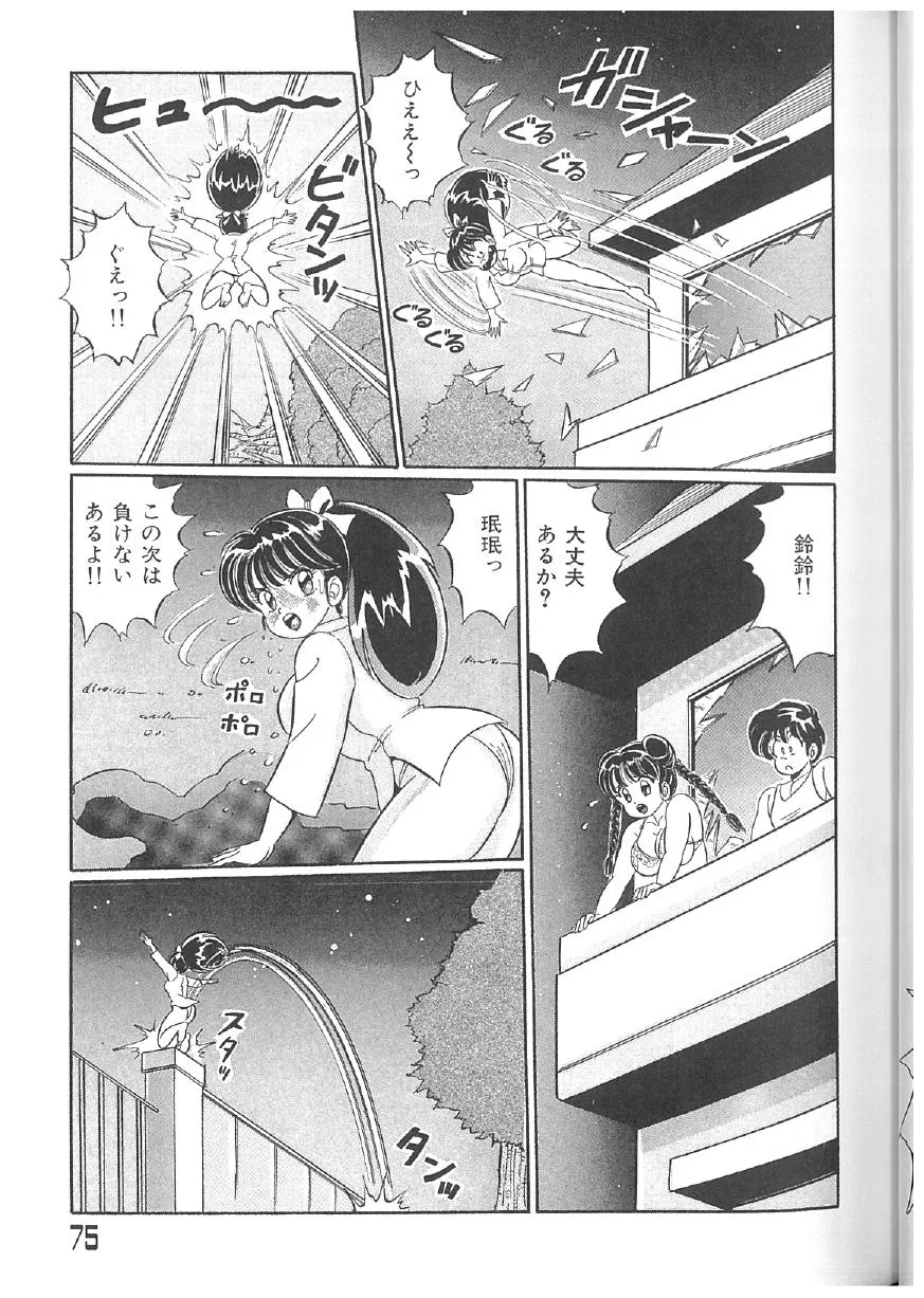 Page 73