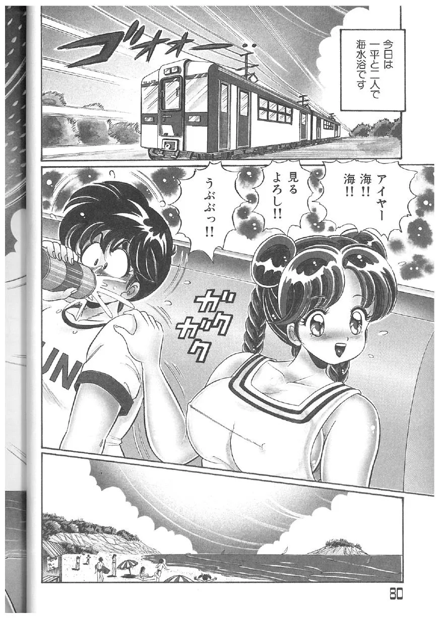 Page 78
