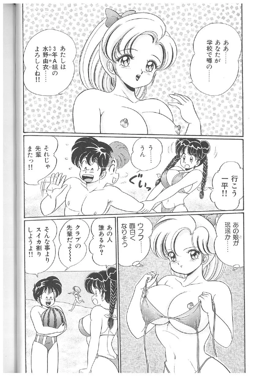 Page 86