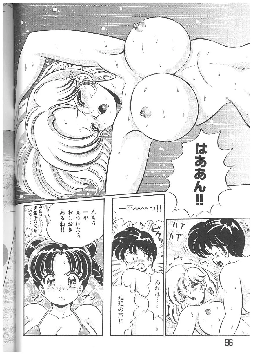 Page 94