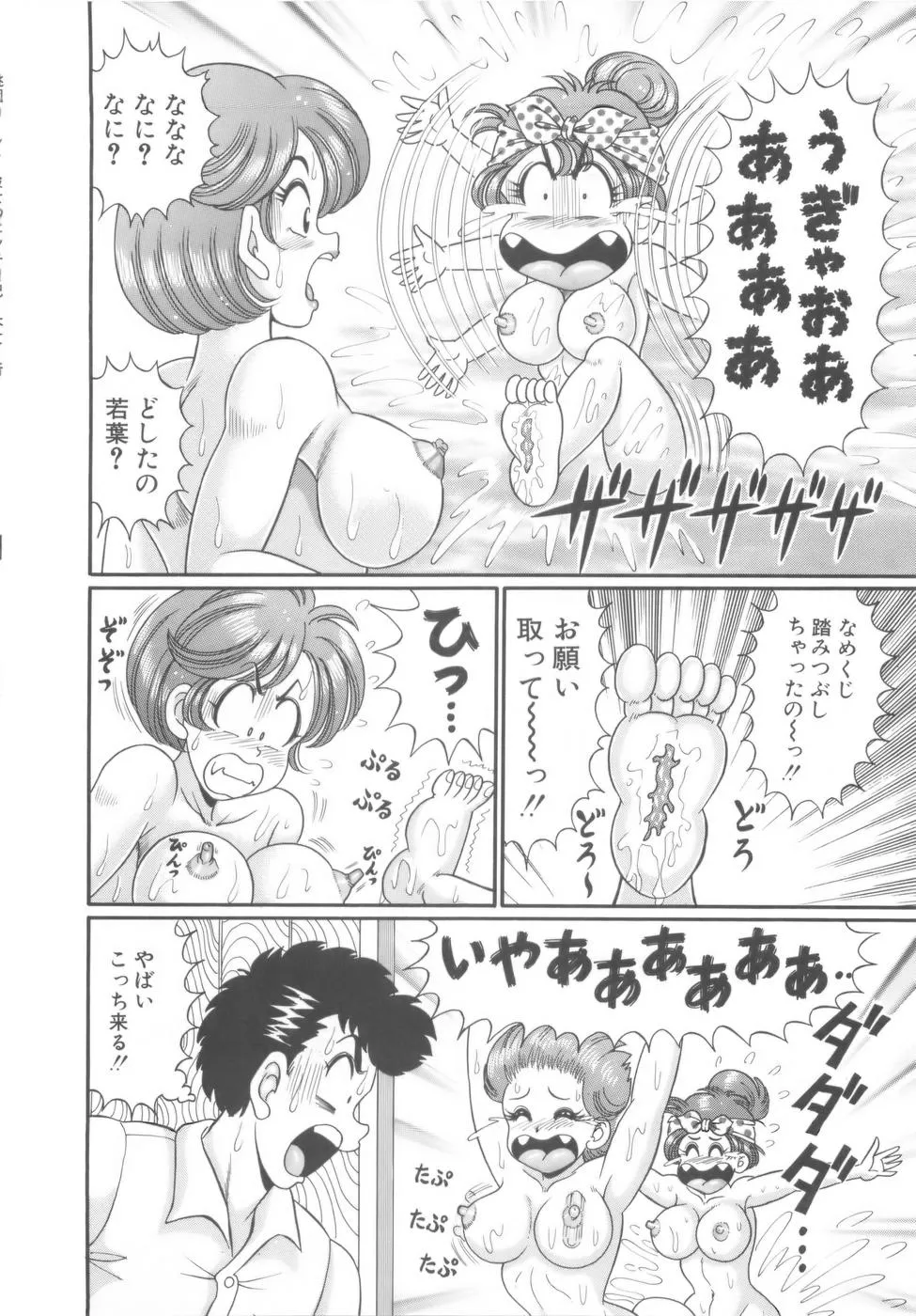 Page 102