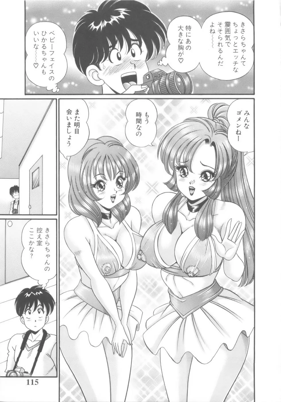 Page 117