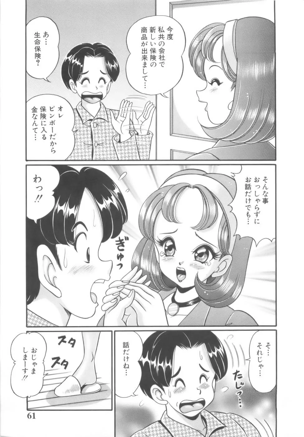 Page 63