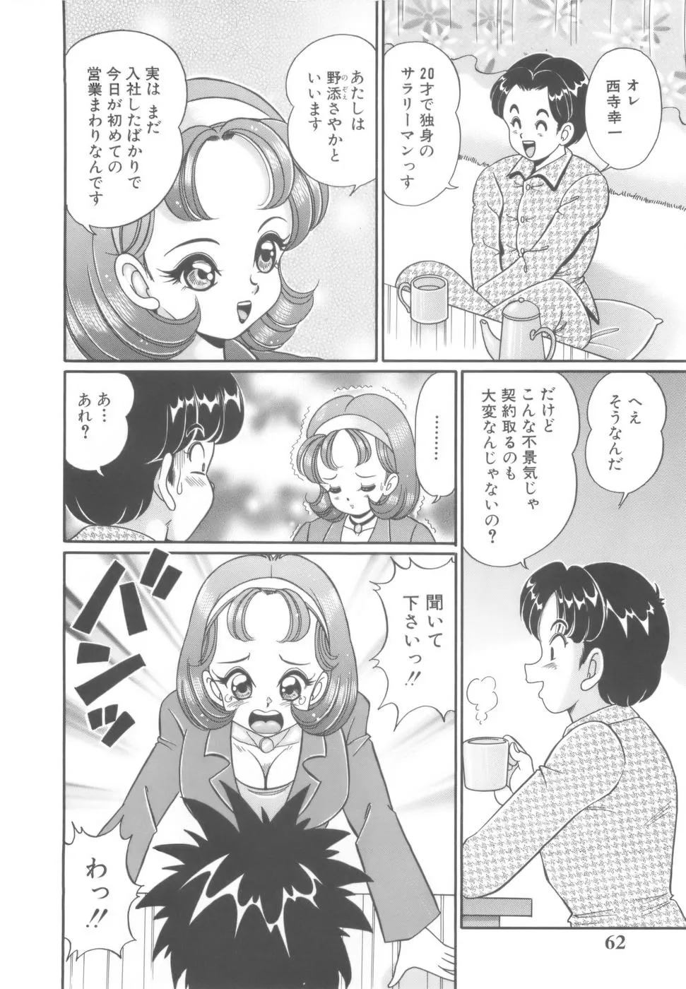 Page 64