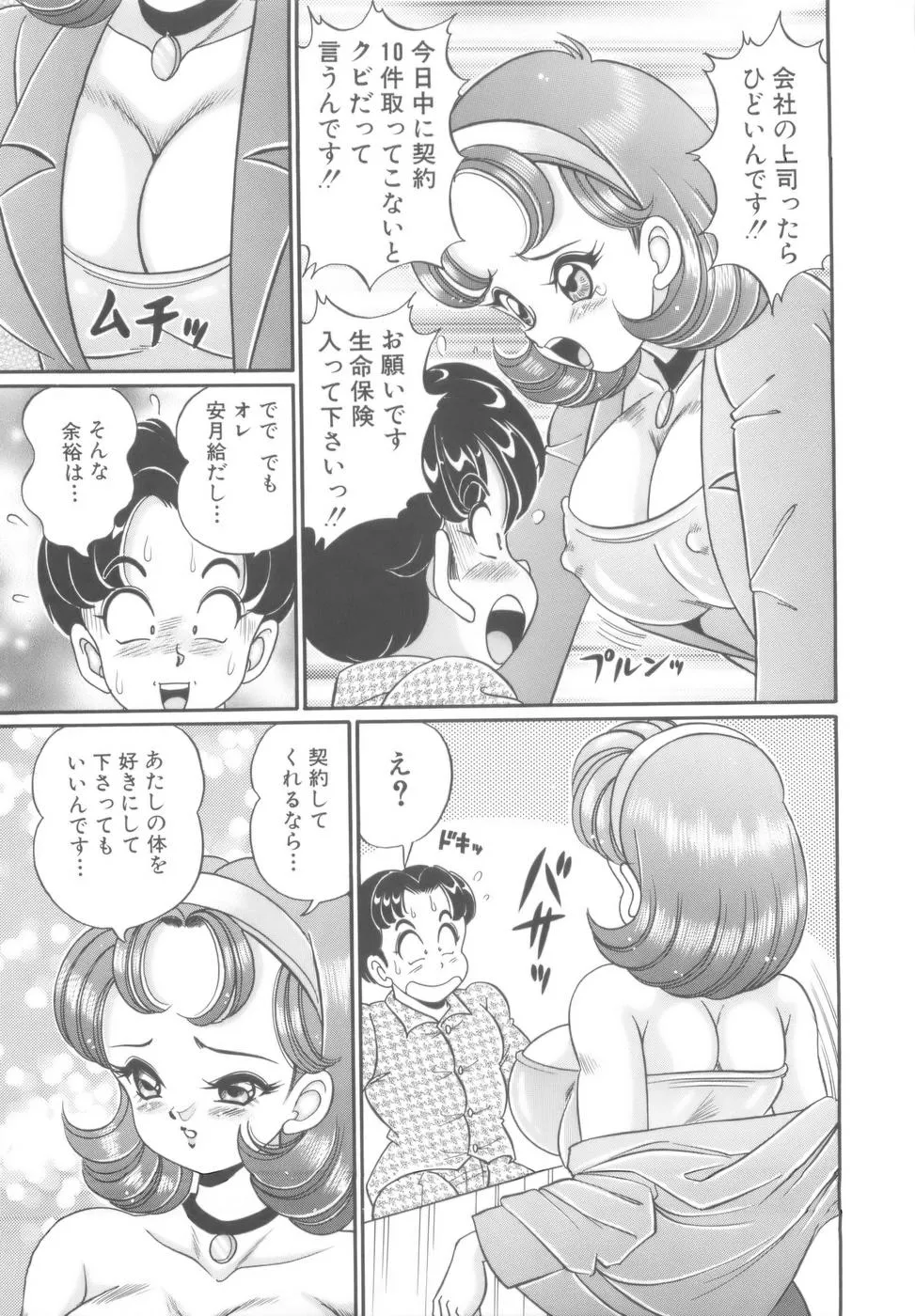 Page 65