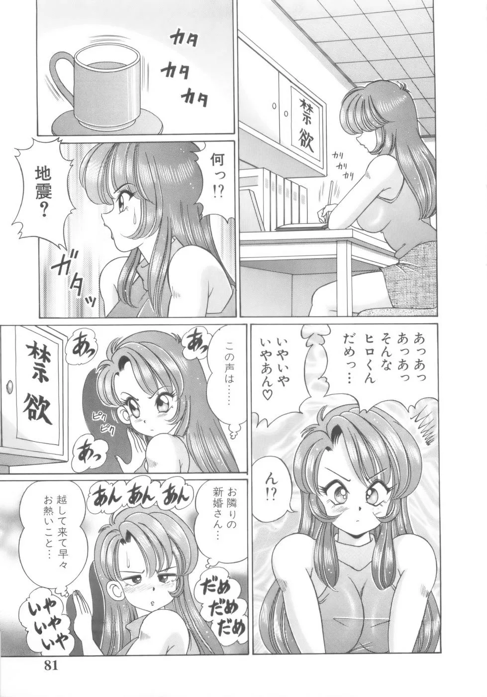 Page 83