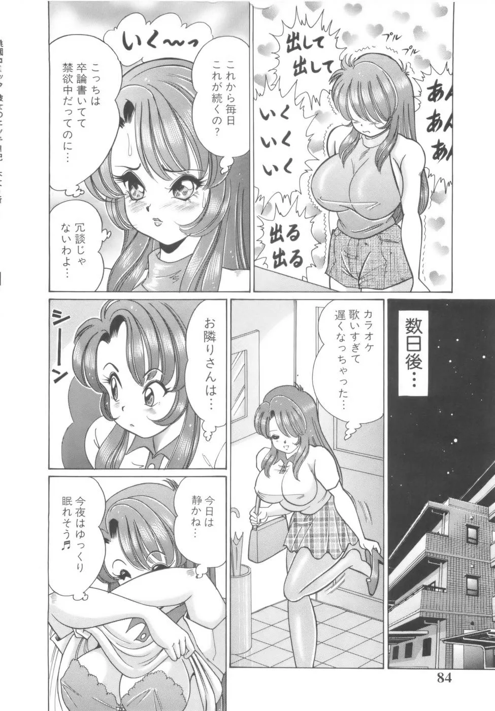 Page 86