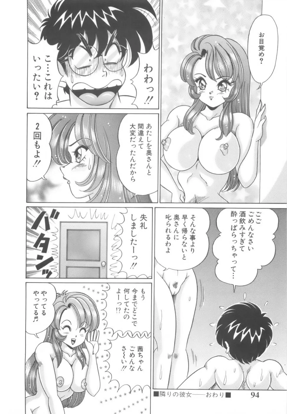Page 96
