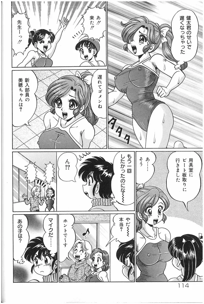 Page 112