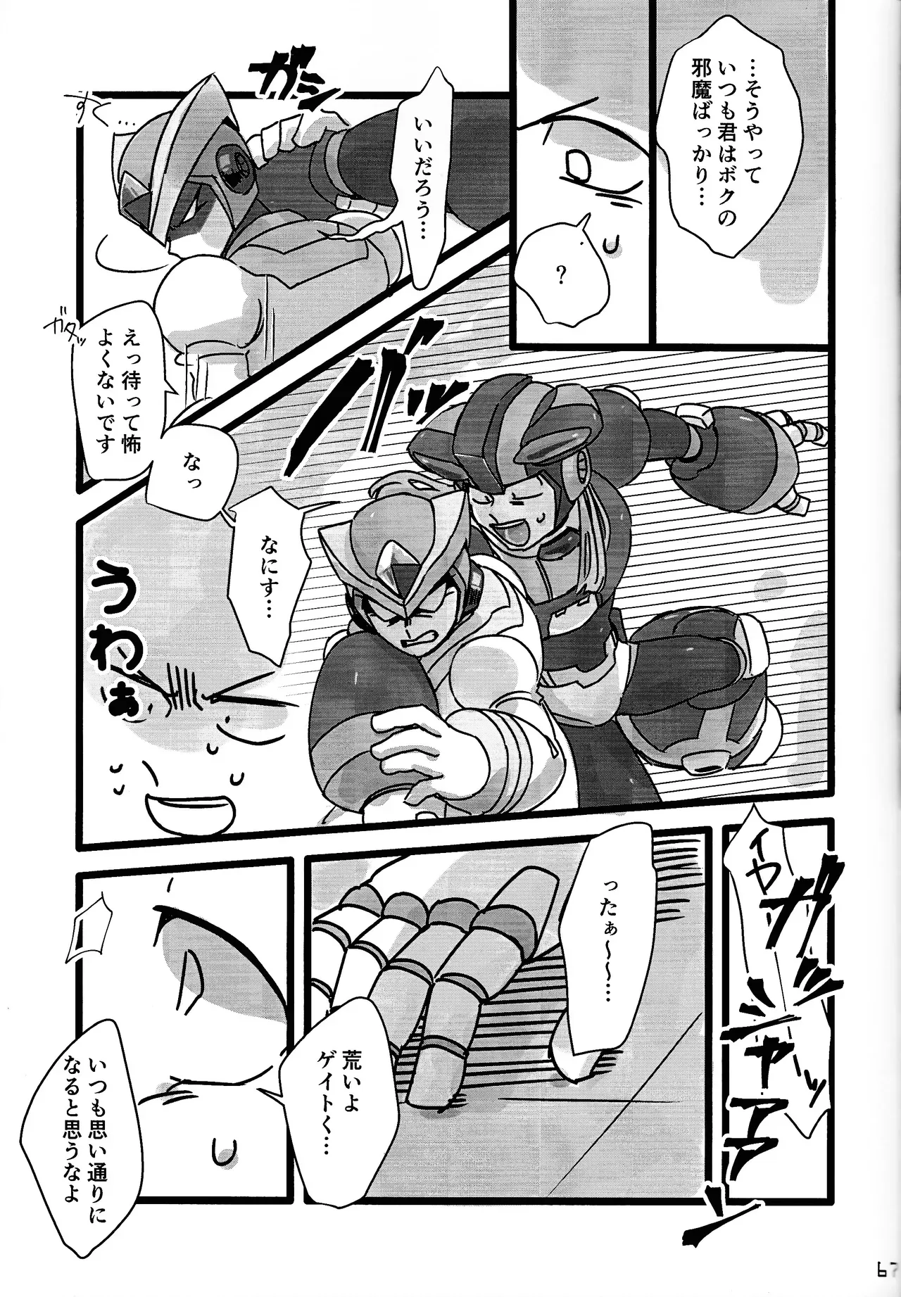 Page 65