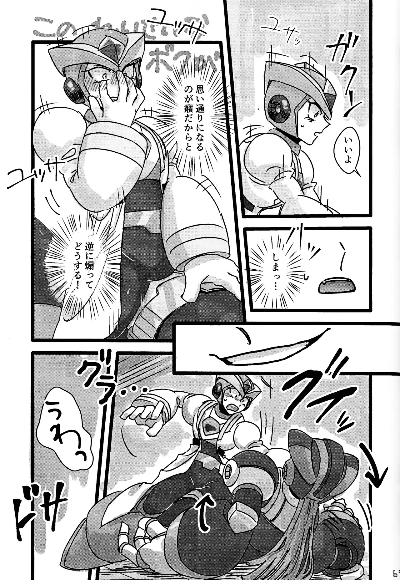 Page 67