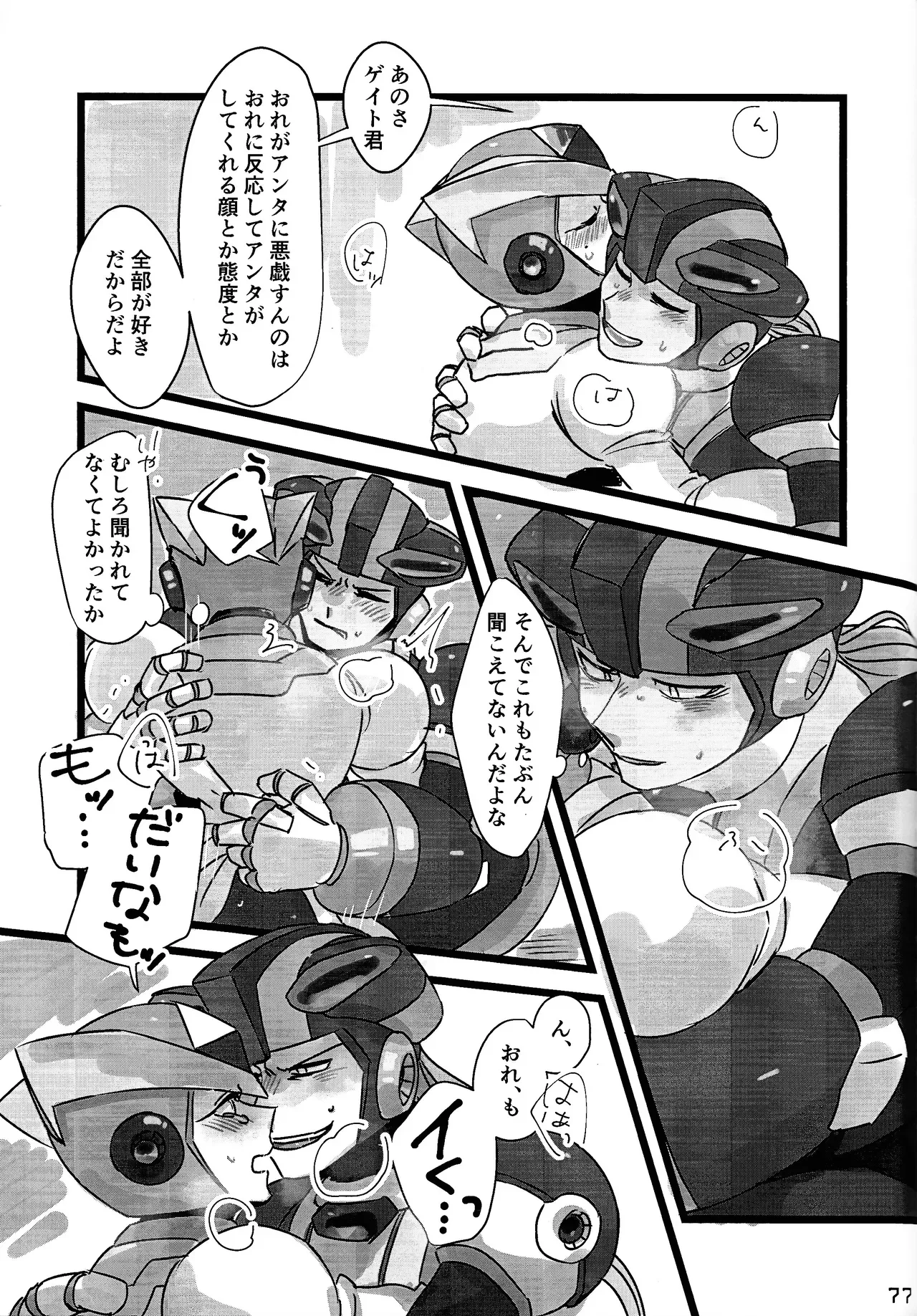 Page 75