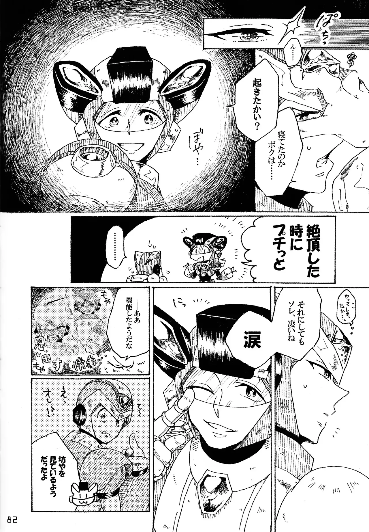 Page 80