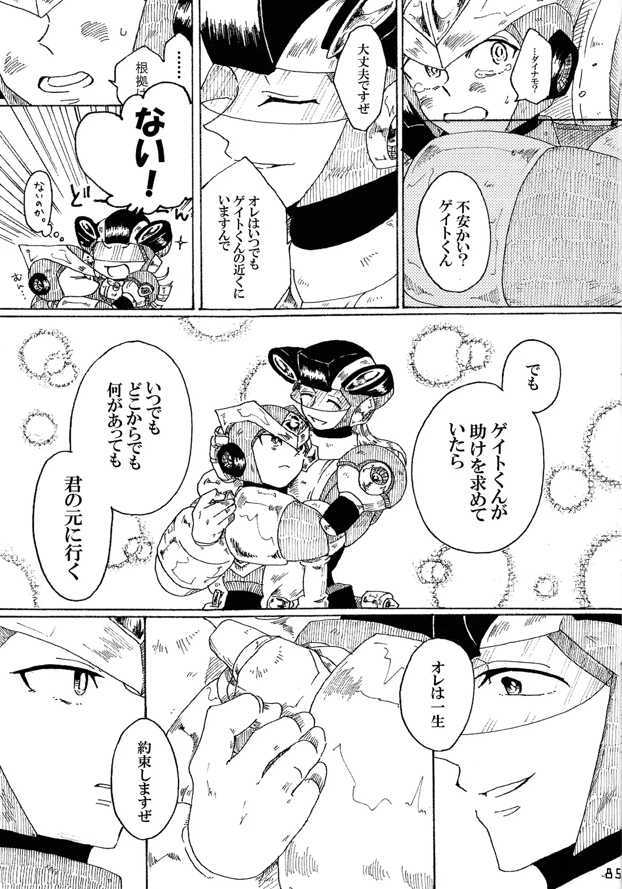 Page 83