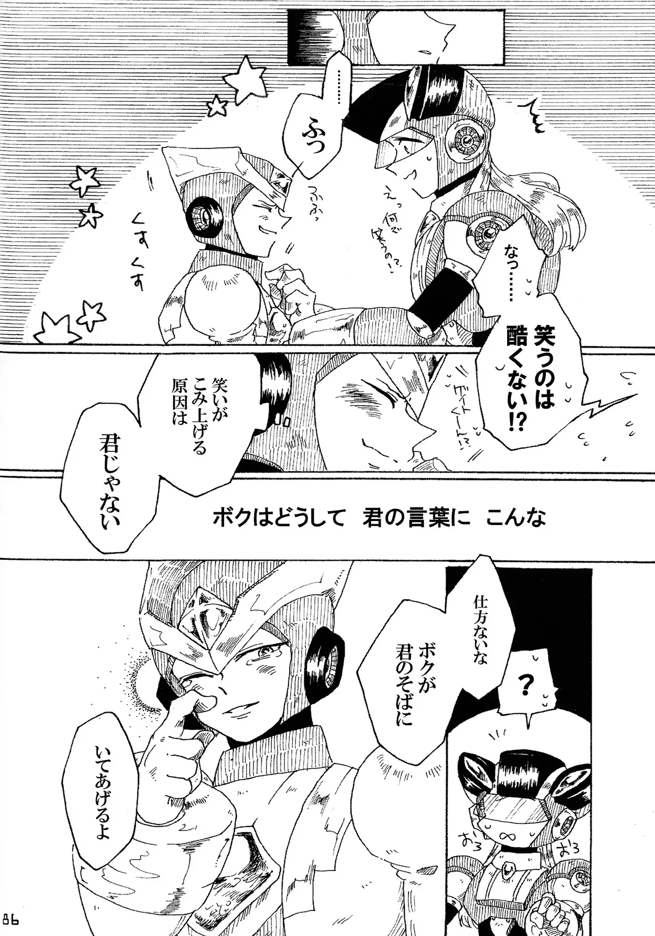 Page 84