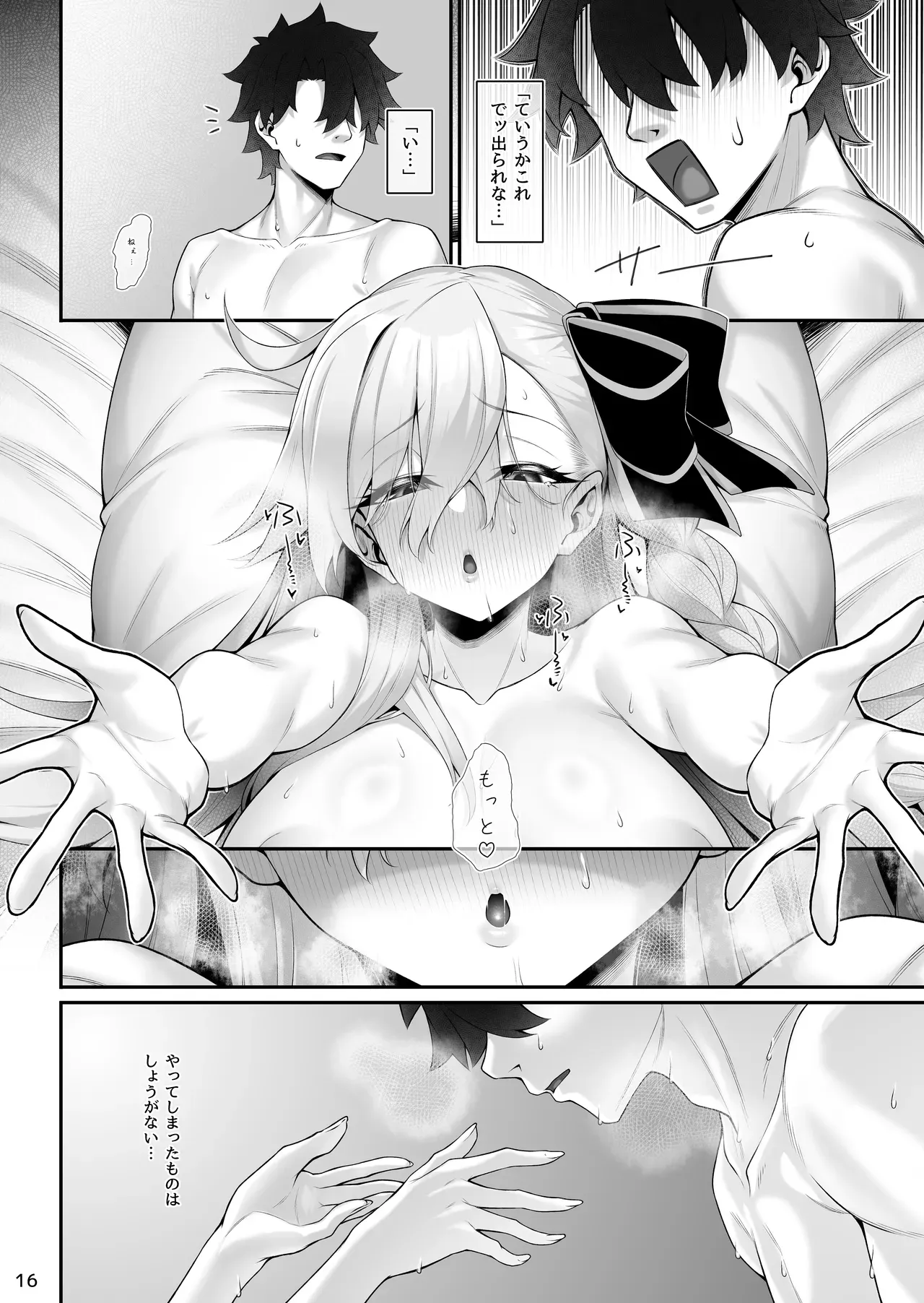 Page 16