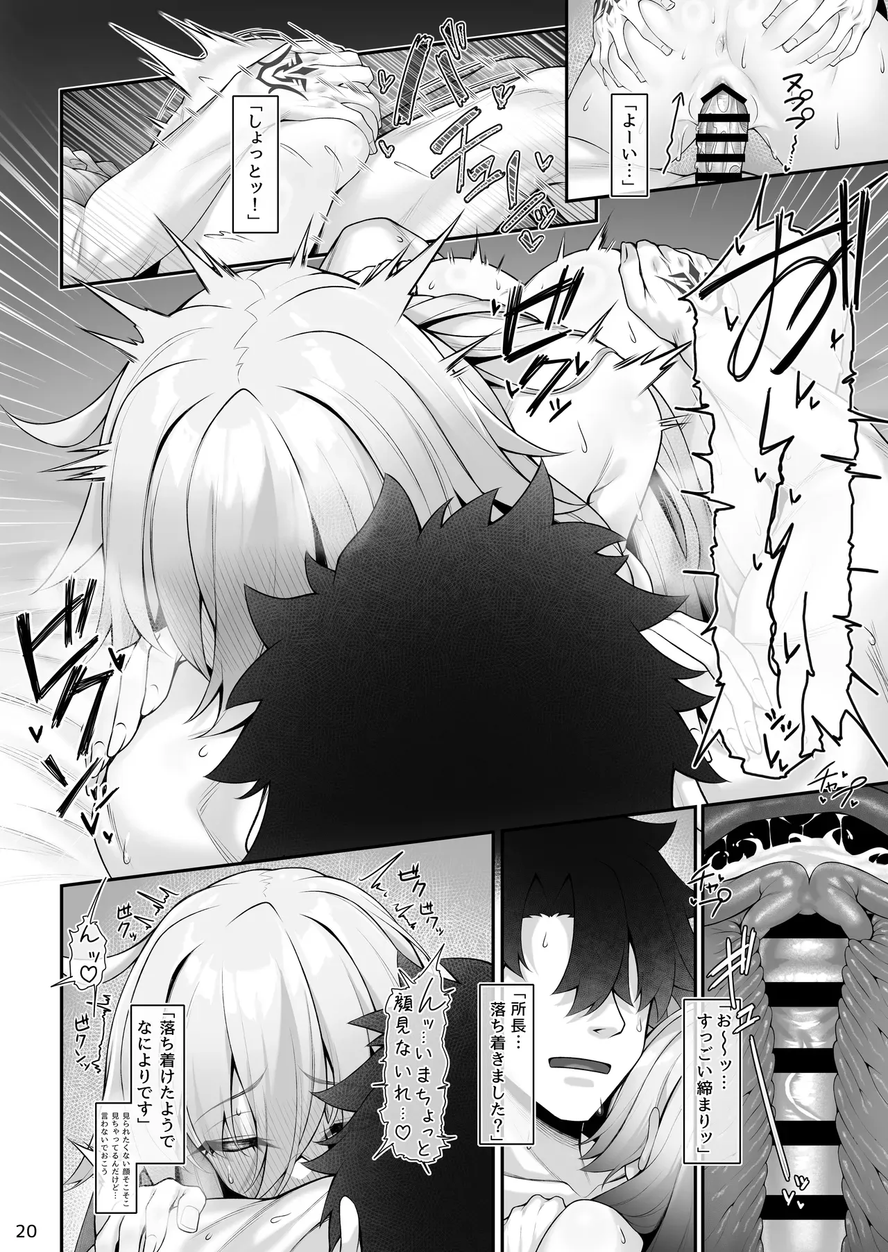 Page 20